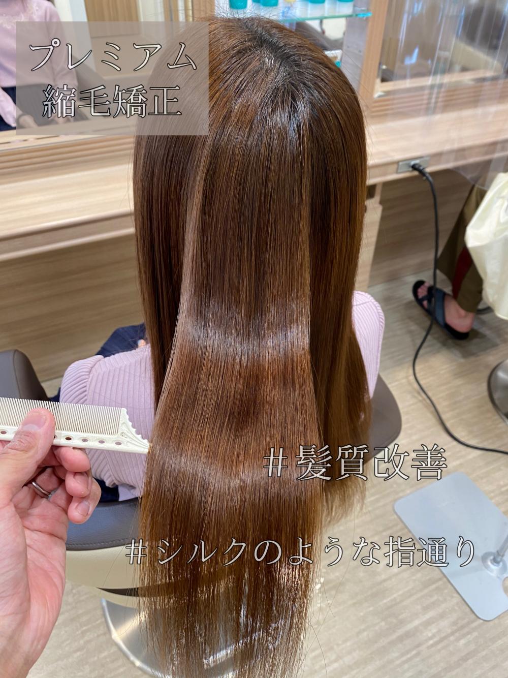 もう湿気に悩まない。うねり、広がり、【縮毛矯正】で解決します。