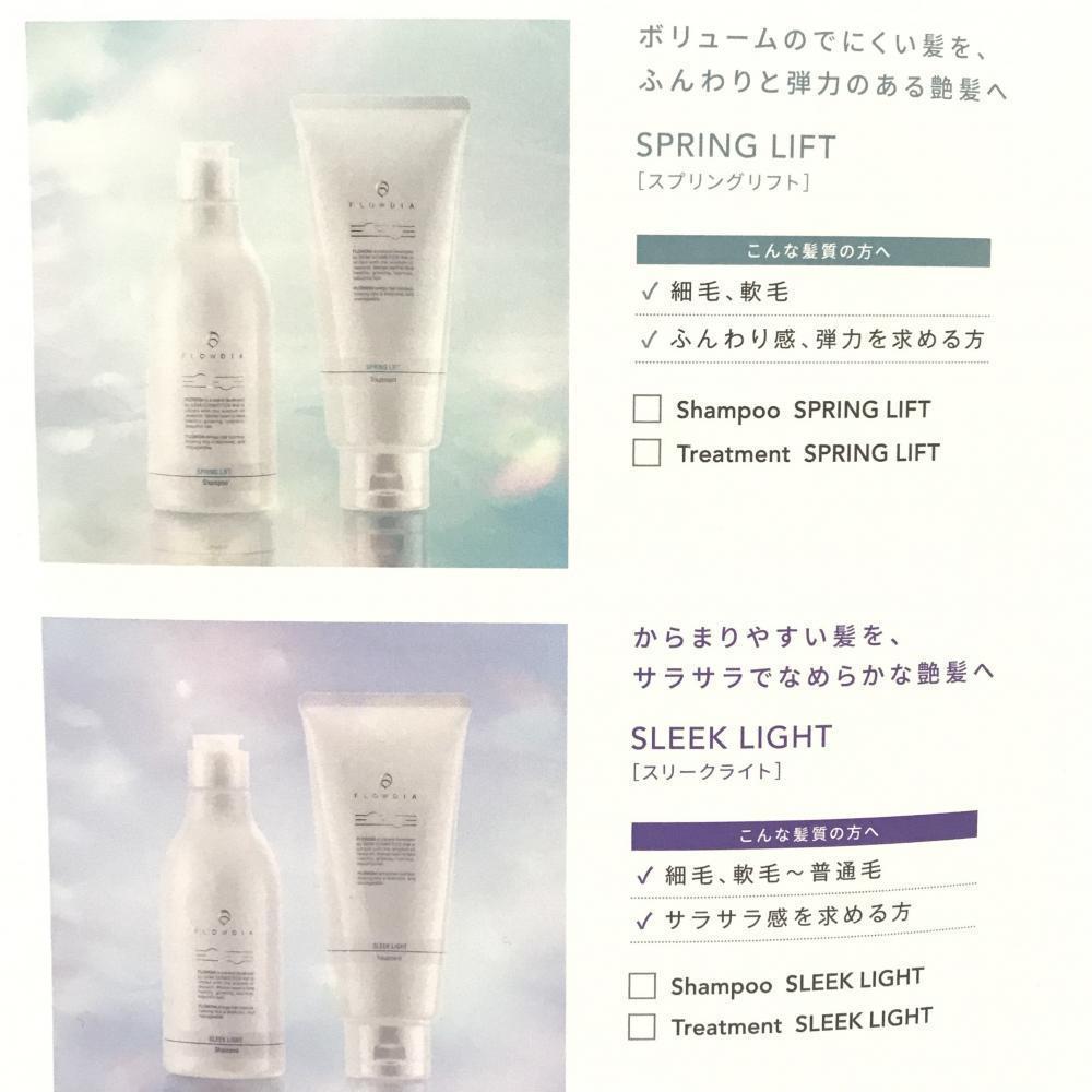 細毛、軟毛の方はこちら！