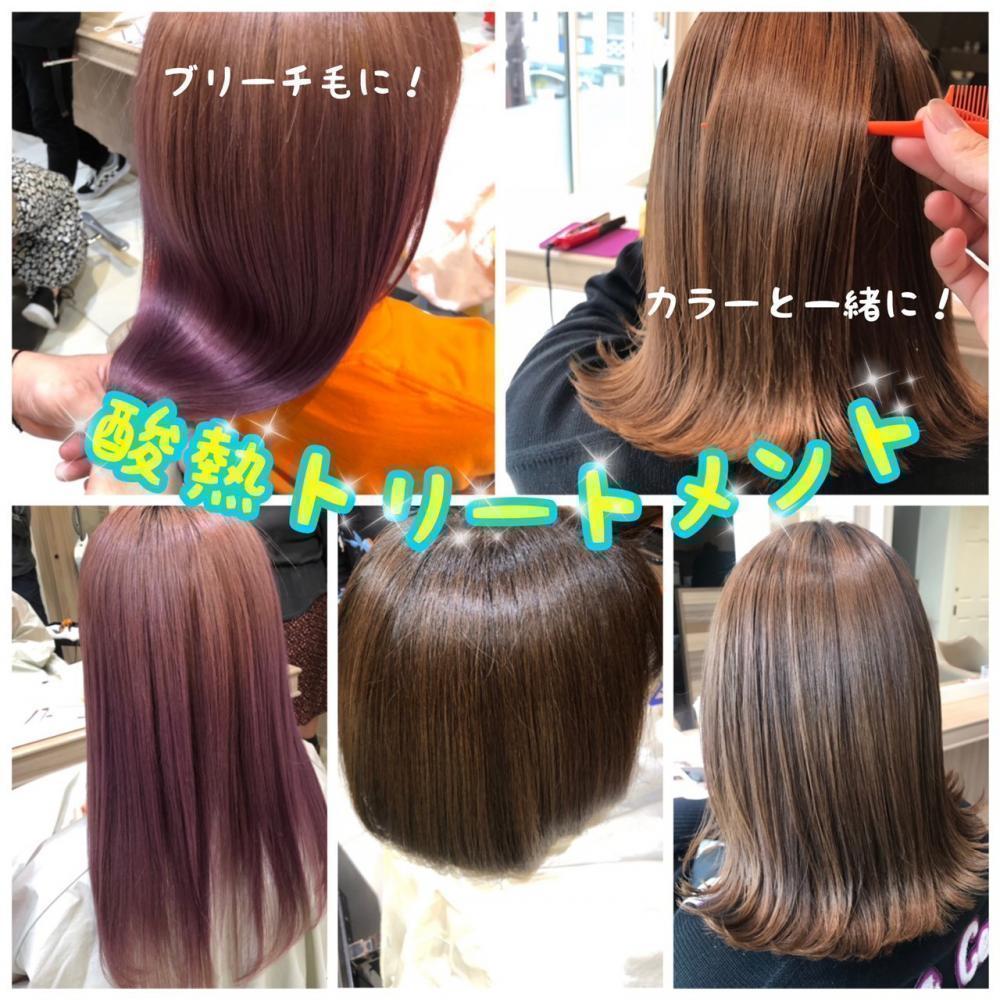 【ダメージ0でツヤサラ髪へ】クセが気になる全ての人に見てもらいたい！新技術！酸熱トリートメント