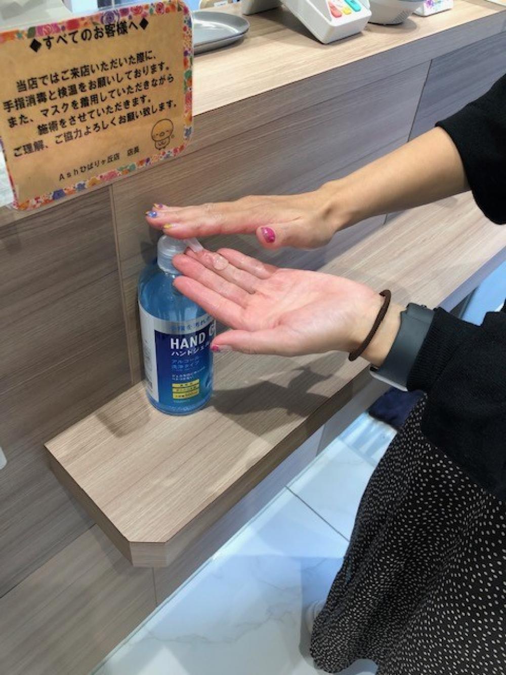 コロナ対策2・・・お客様に手指消毒のお願い。