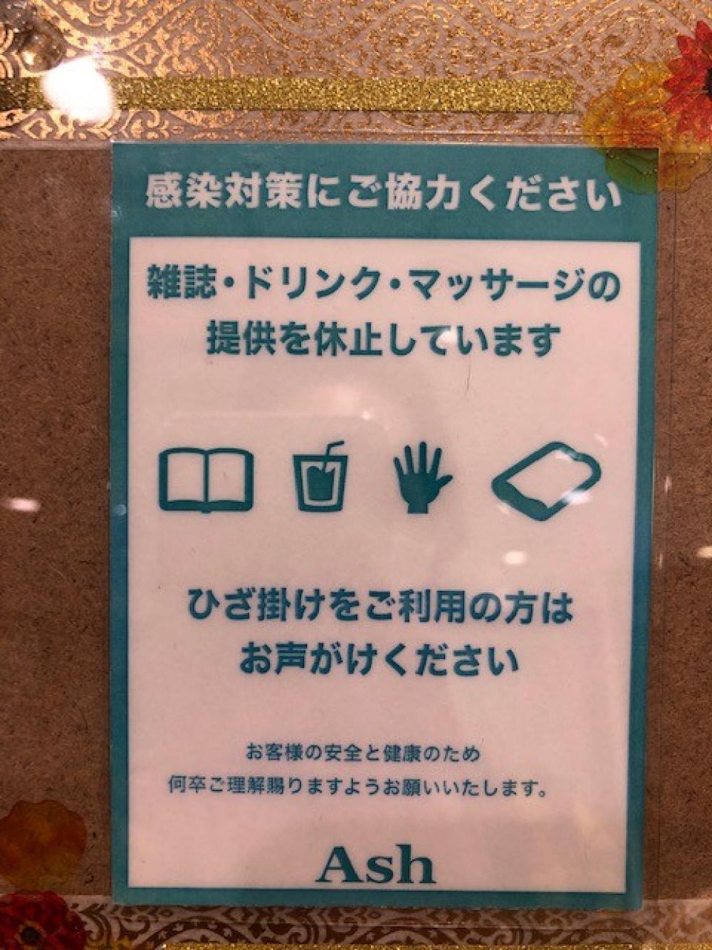 コロナ対策8・・・幾つかのサービス提供の中止