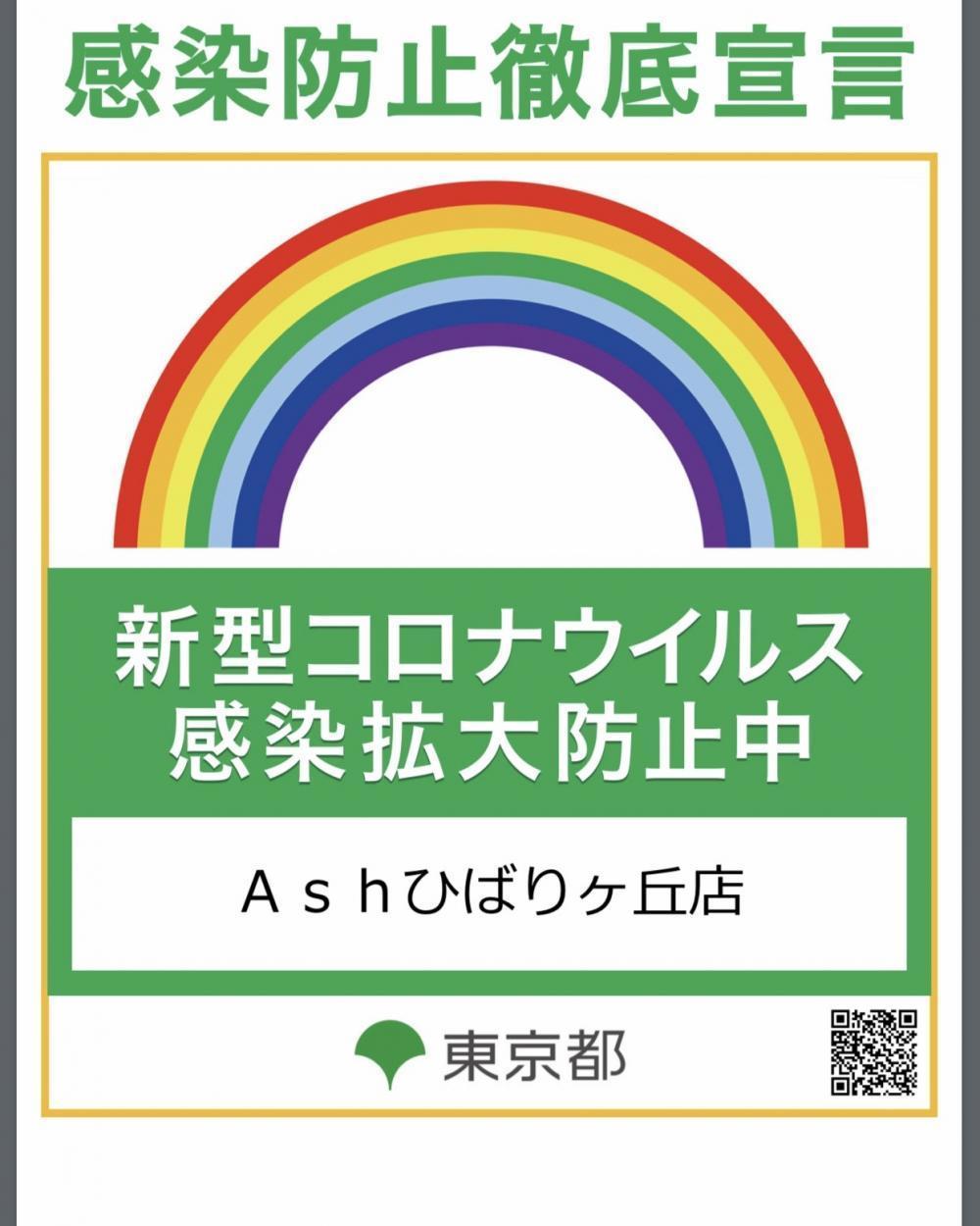 初めてのお客様でも安心☆当店のコロナ対策について