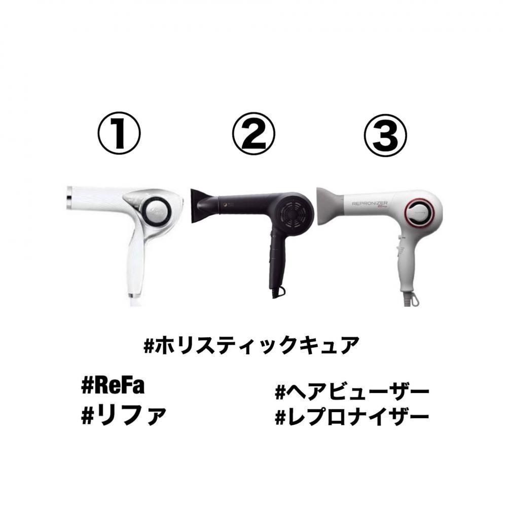 オススメのドライヤー