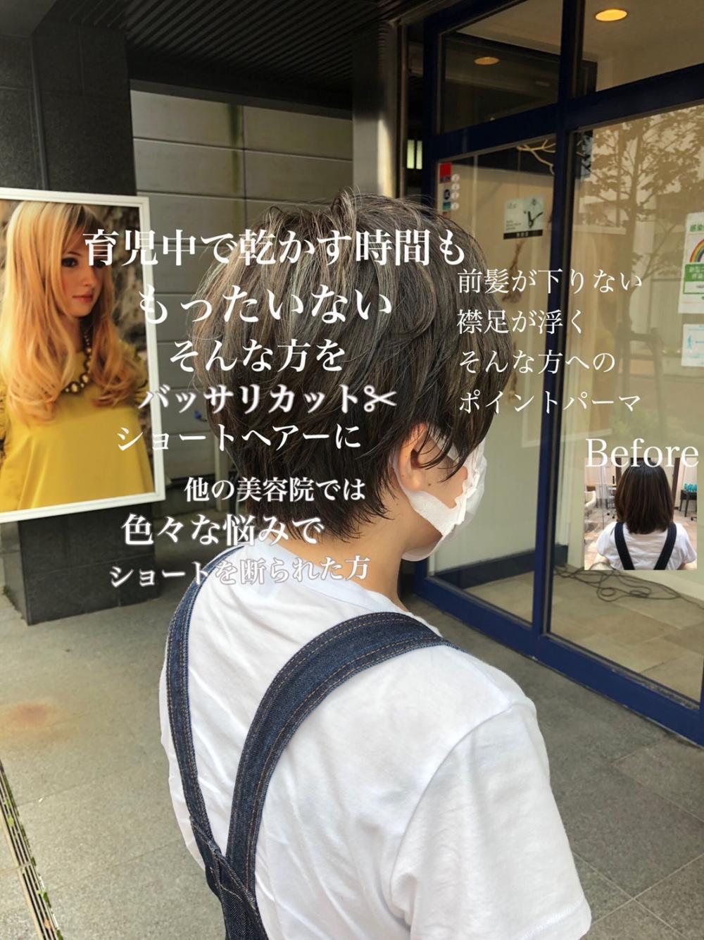 ②前髪が浮いてしまう