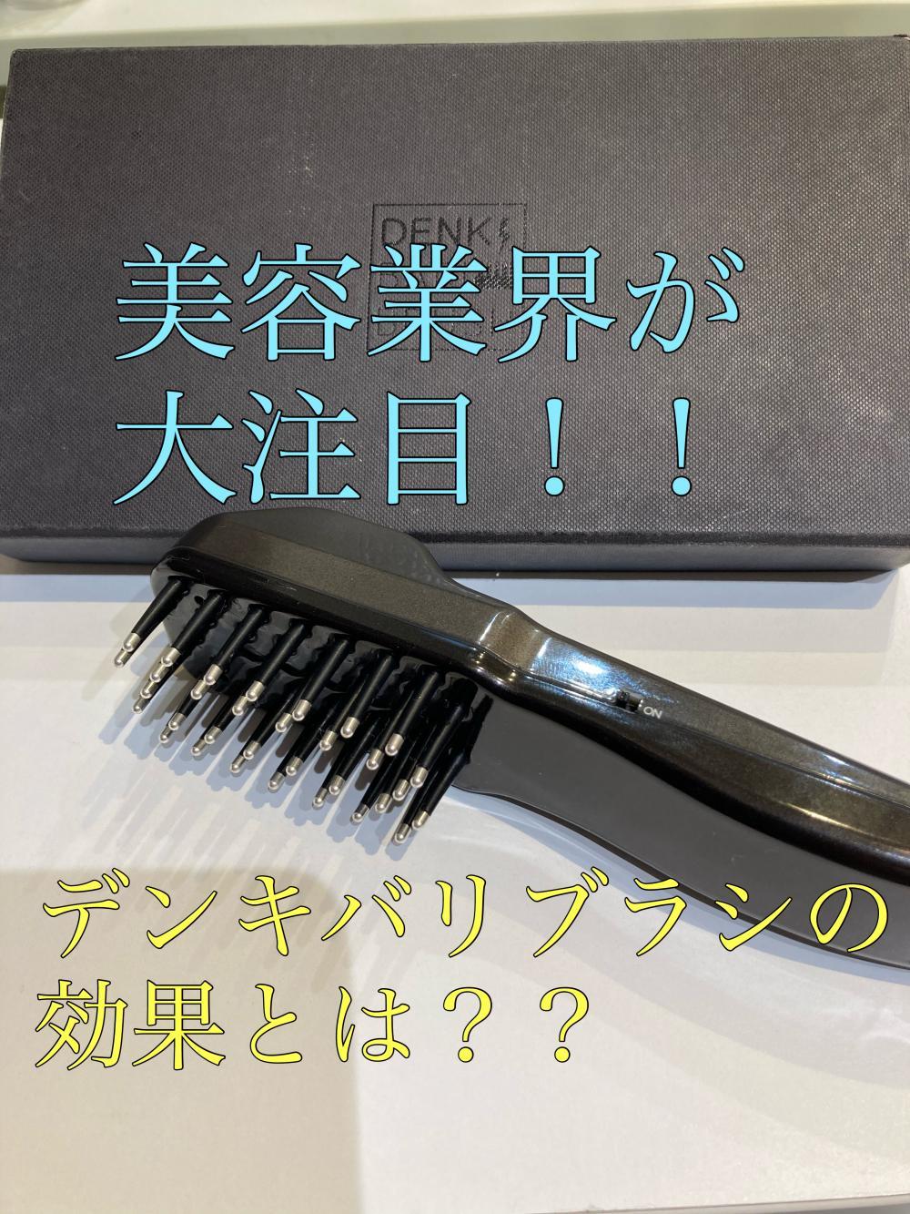話題沸騰！当てるだけでリフトアップができるブラシとは？？