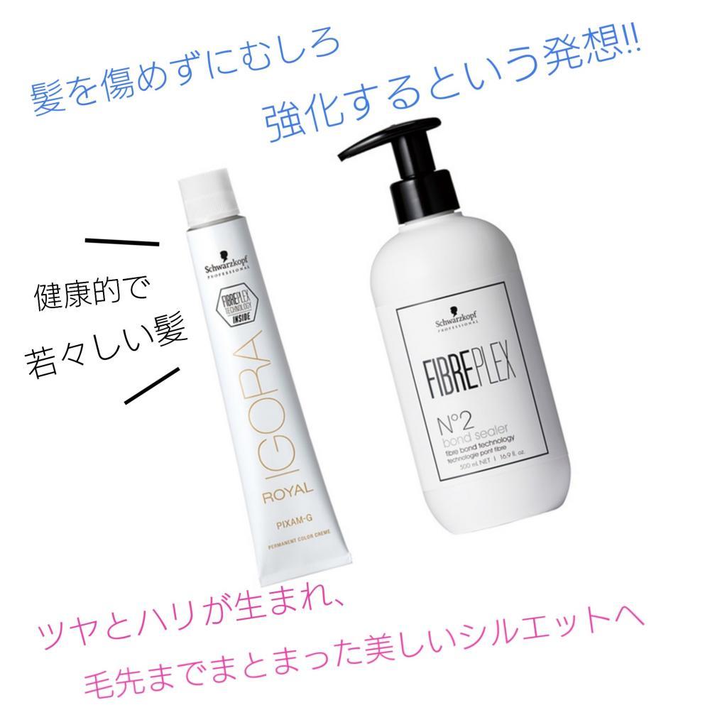 ★そんな方には ファイバープレックスカラー