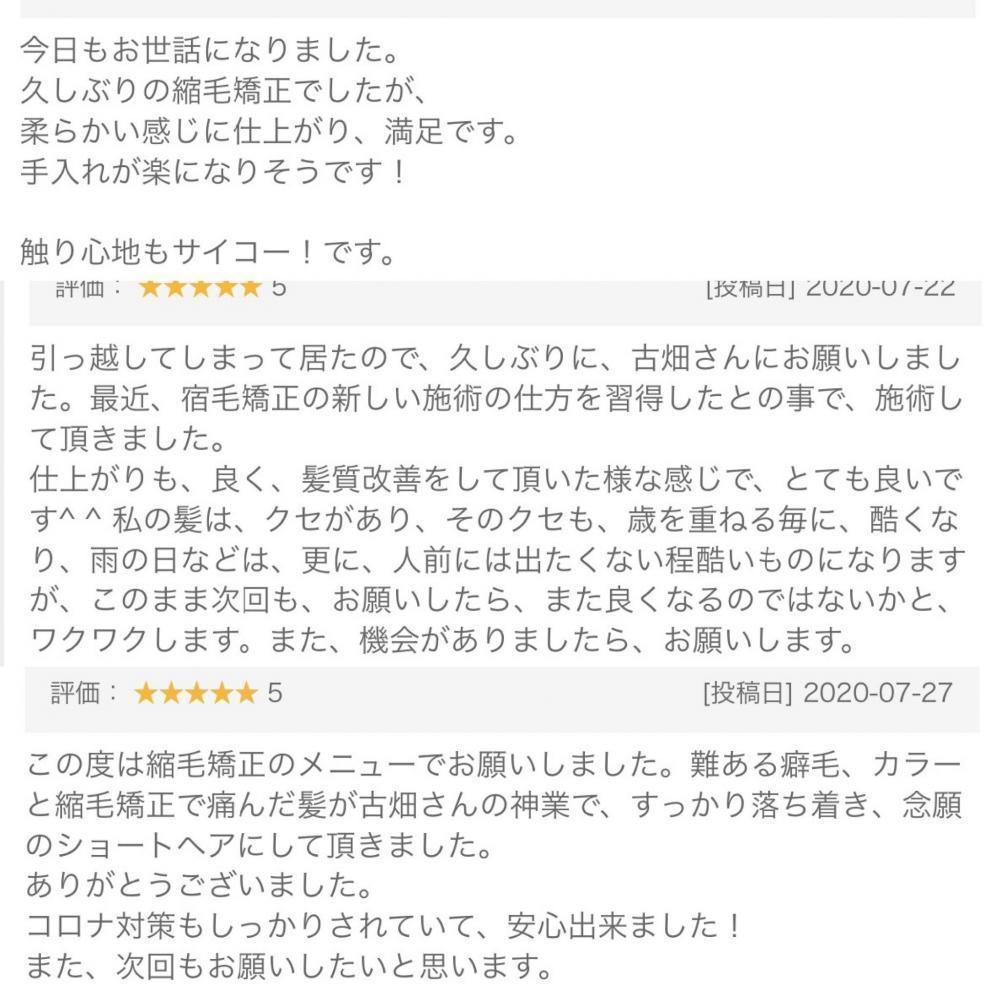【お客様からの声】
