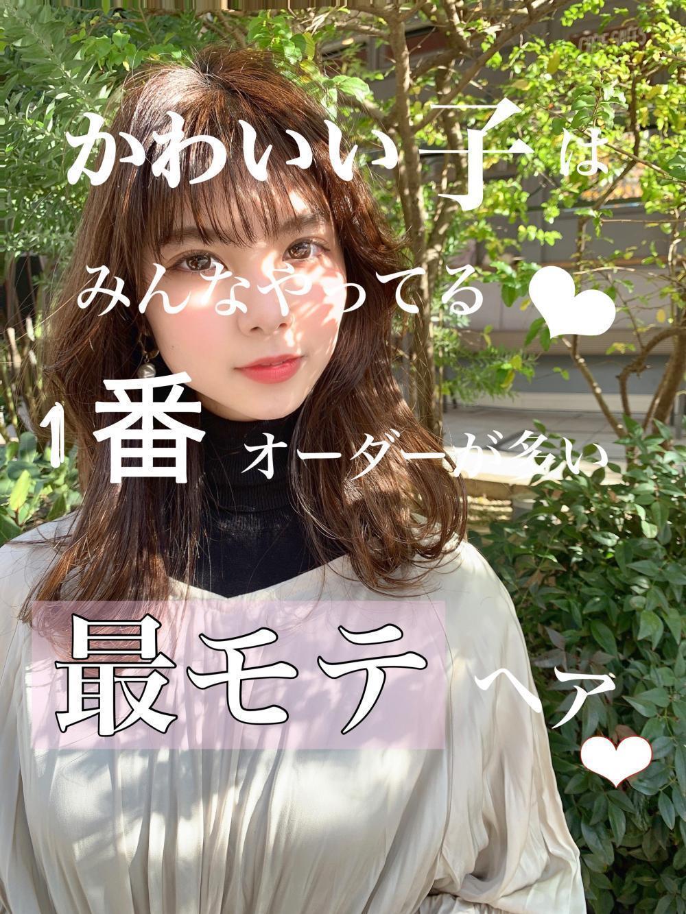 可愛い子はみんなやってる？！オーダーが多いヘアスタイル3選♡