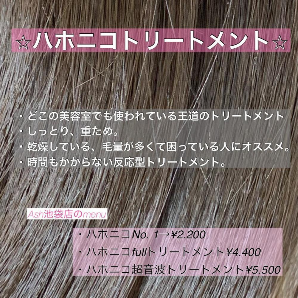 ⭐︎ハホニコトリートメント⭐︎