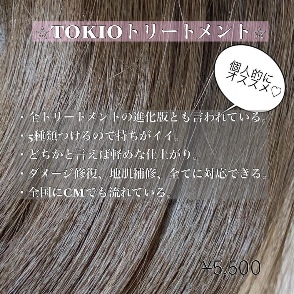 ⭐︎TOKIOトリートメント⭐︎