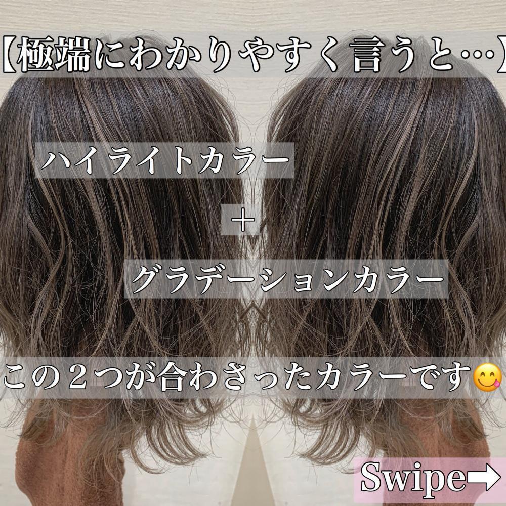 ハイライト＋グラデーション