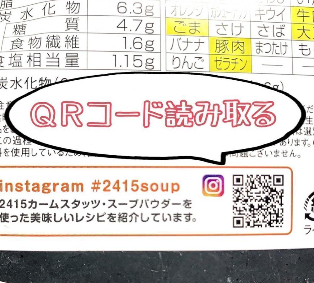 CALMSTATS（カームスタッツ）Instagramのレシピを参考にアレンジして食べてみた！