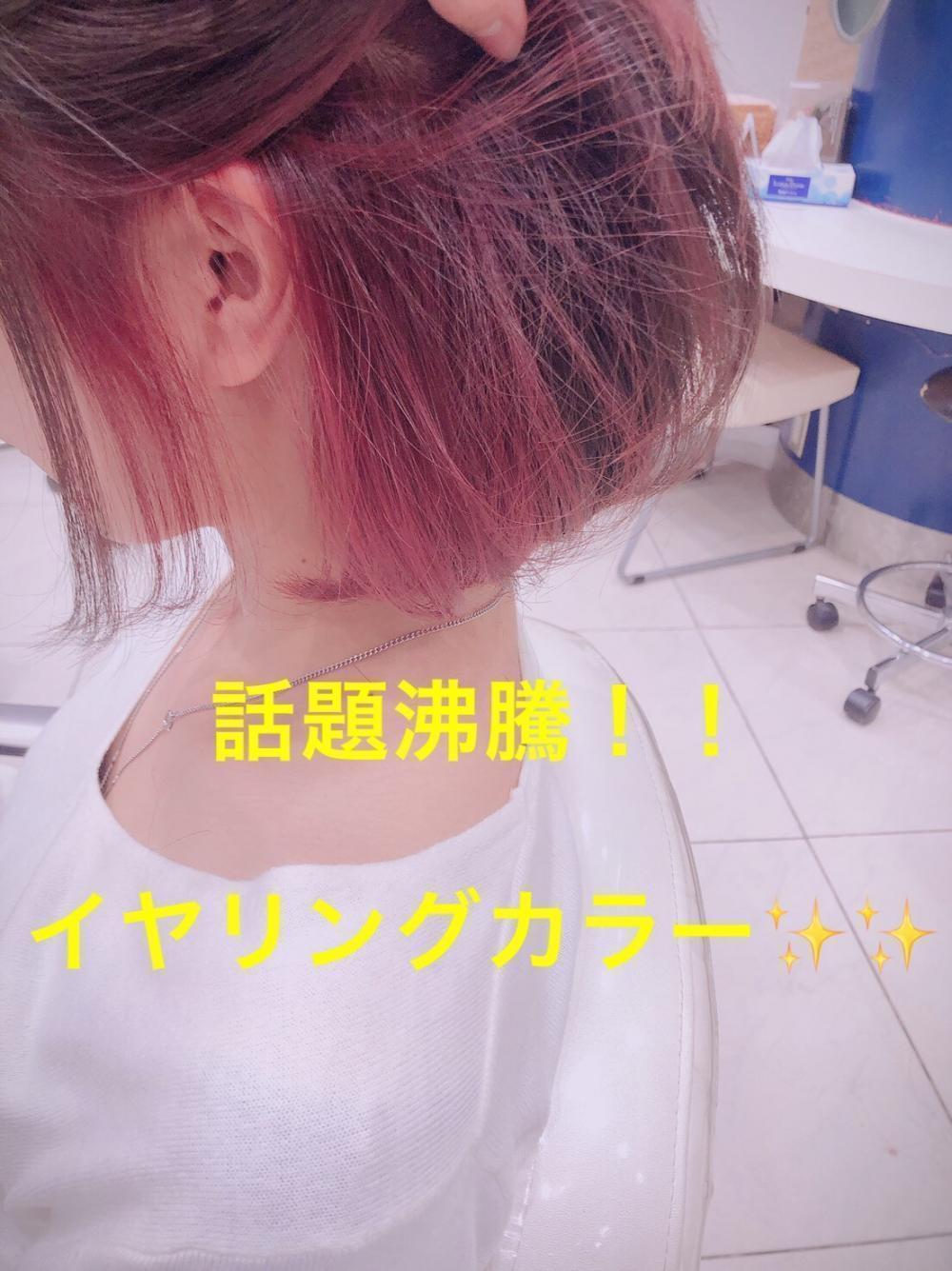 ワンポイントアクセントでかわいい！！イヤリングカラー