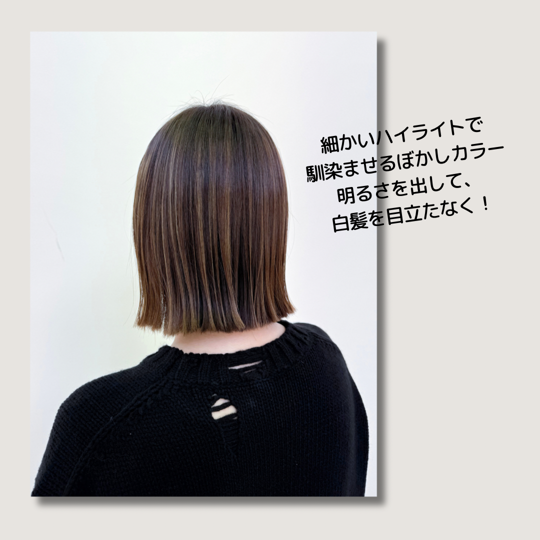 ハイライトを目立たせたくない方におすすめ