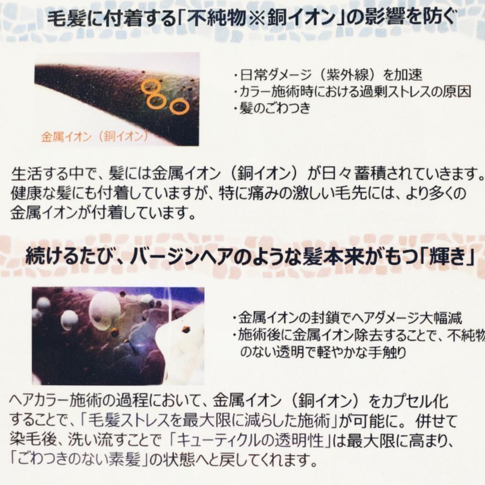 イルミナカラーの特徴