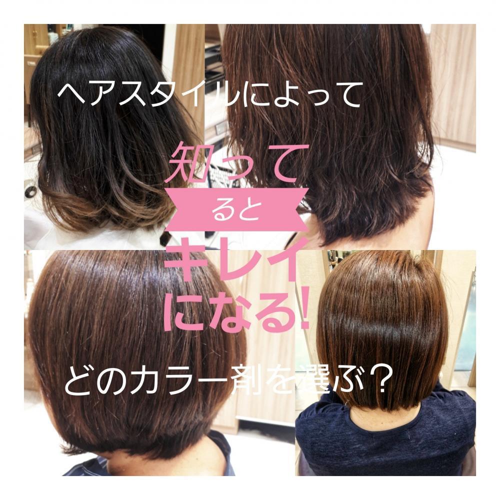 今、詳しく聞きたい！知って選ぶと髪の毛がキレイになるカラーの種類