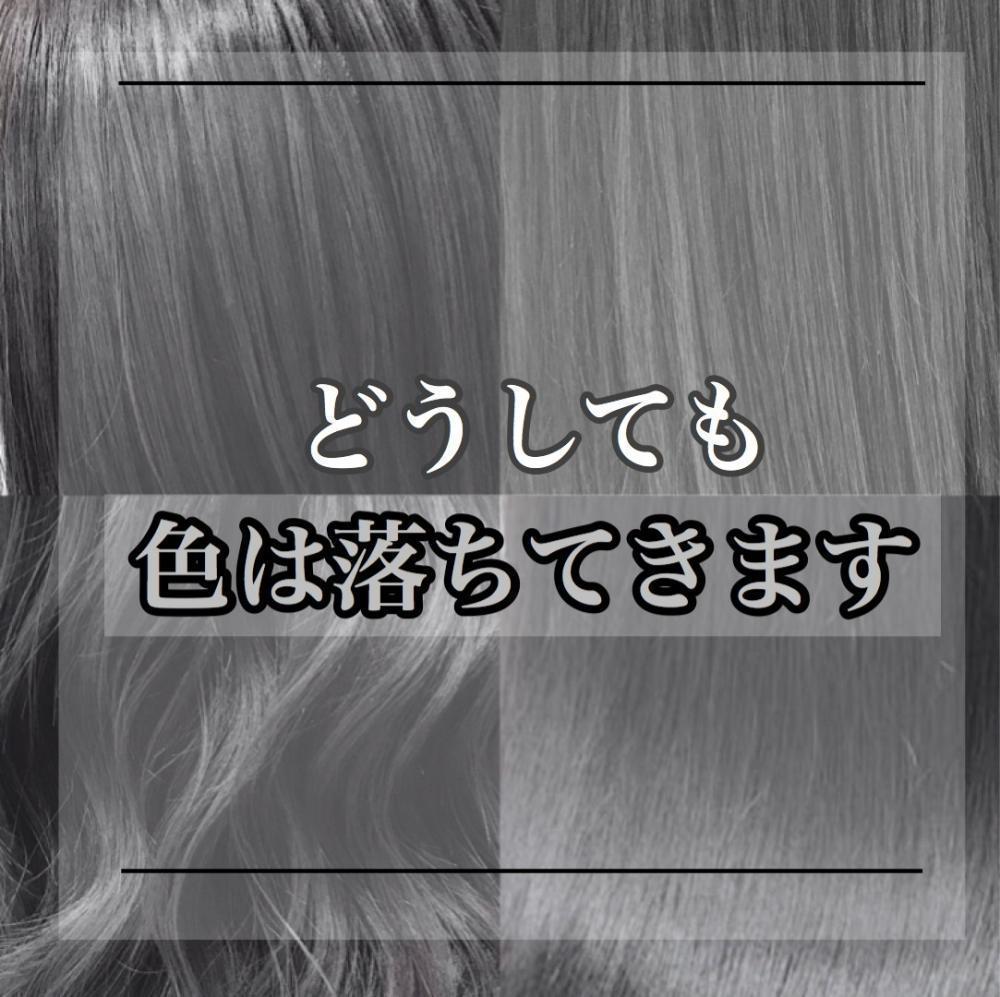 色落ちは基本的に防げない