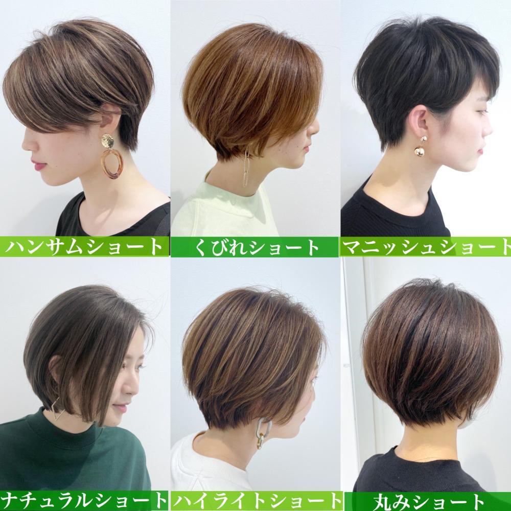 失敗しないショートヘアにする為には…