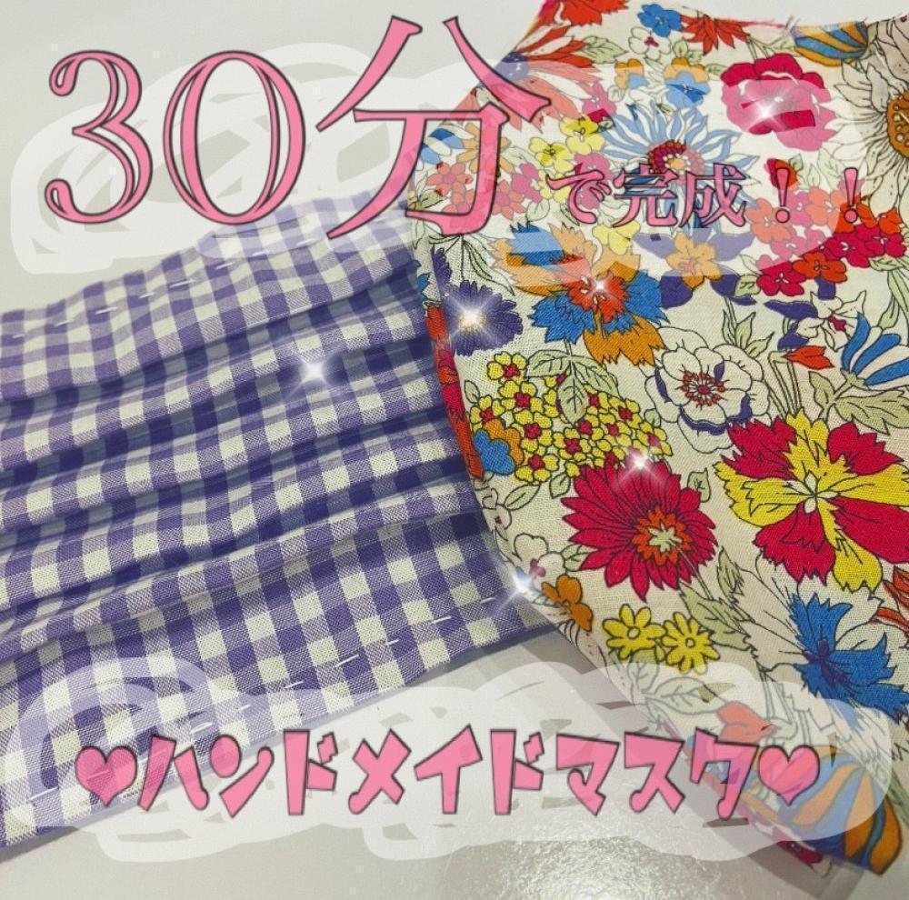 【超簡単！】ハンドメイドでマスクもオシャレに♡