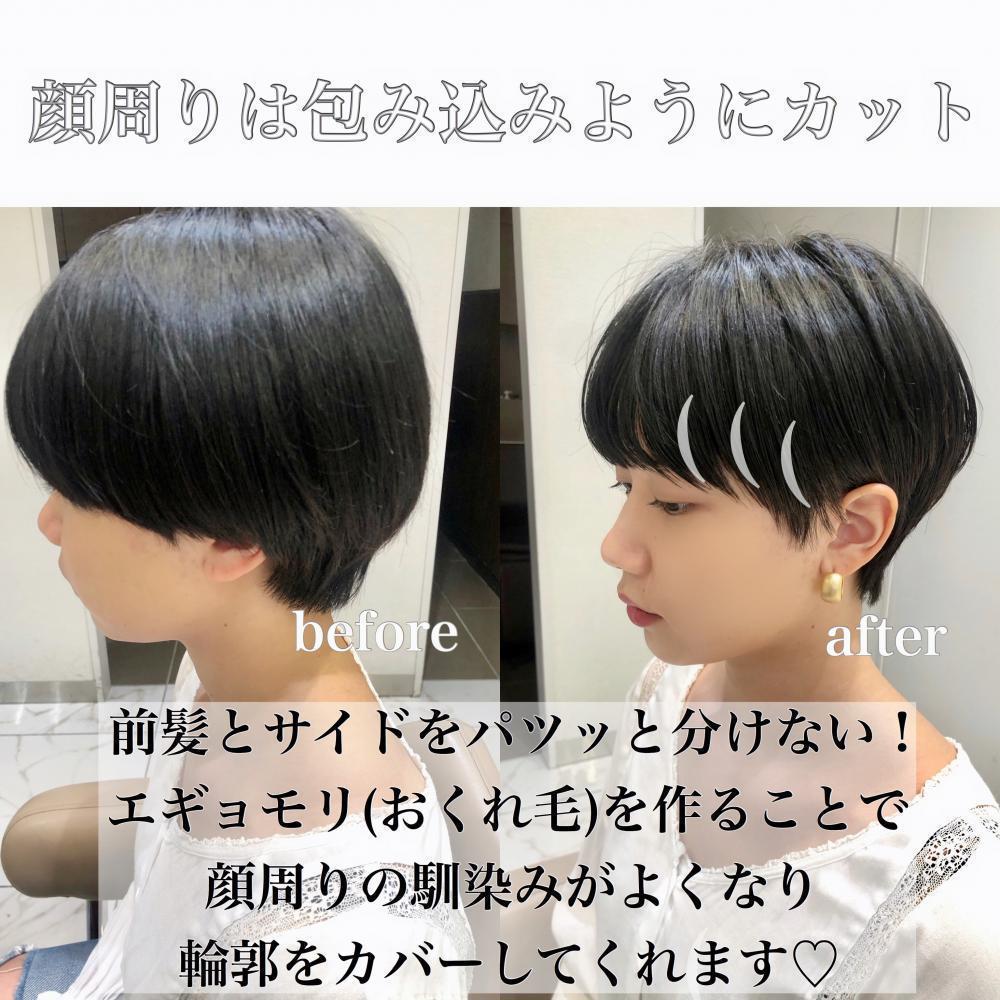小顔ポイント②【顔まわりは包み込むようにカット】