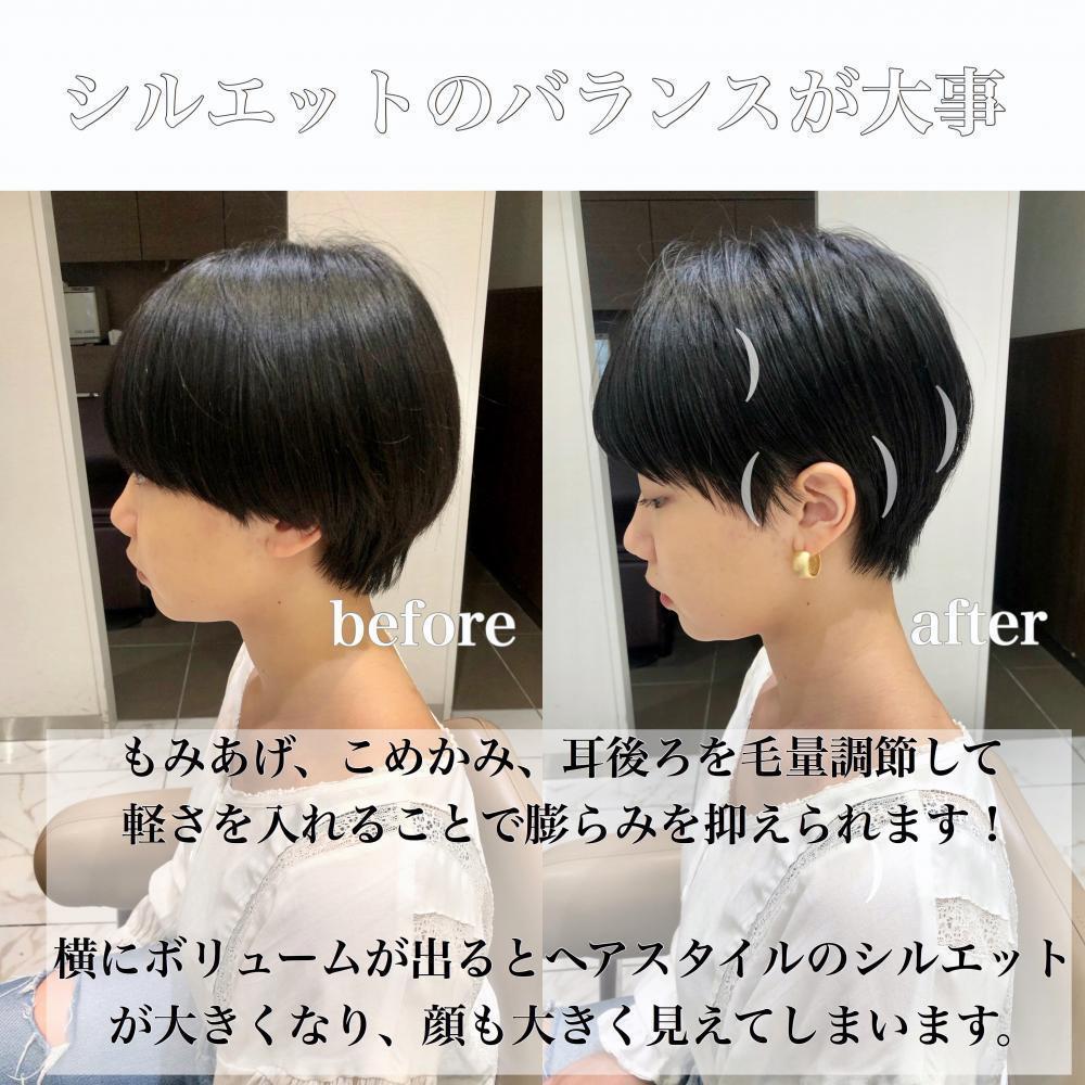 小顔ポイント③【シルエットのバランスが大事】
