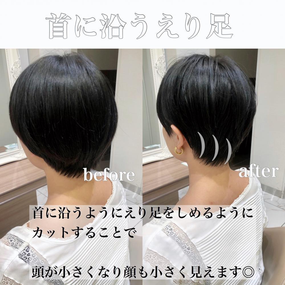 小顔ポイント④【首に沿うえり足】