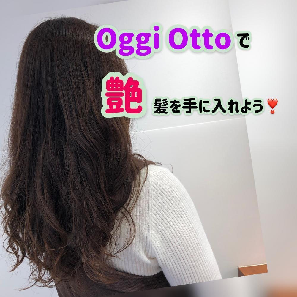 【SNSで話題沸騰！】 1度使うだけで実感する？？【魔法のシャンプー】 Oggiotto（オッジィオット）を徹底解剖！！