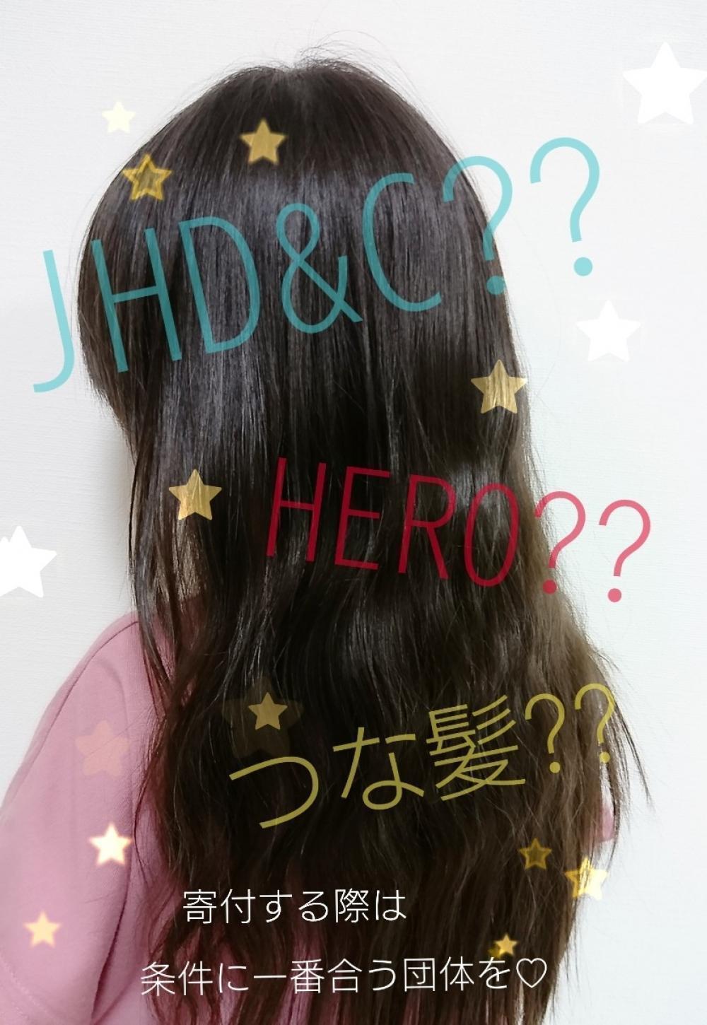 ★受け付けている団体