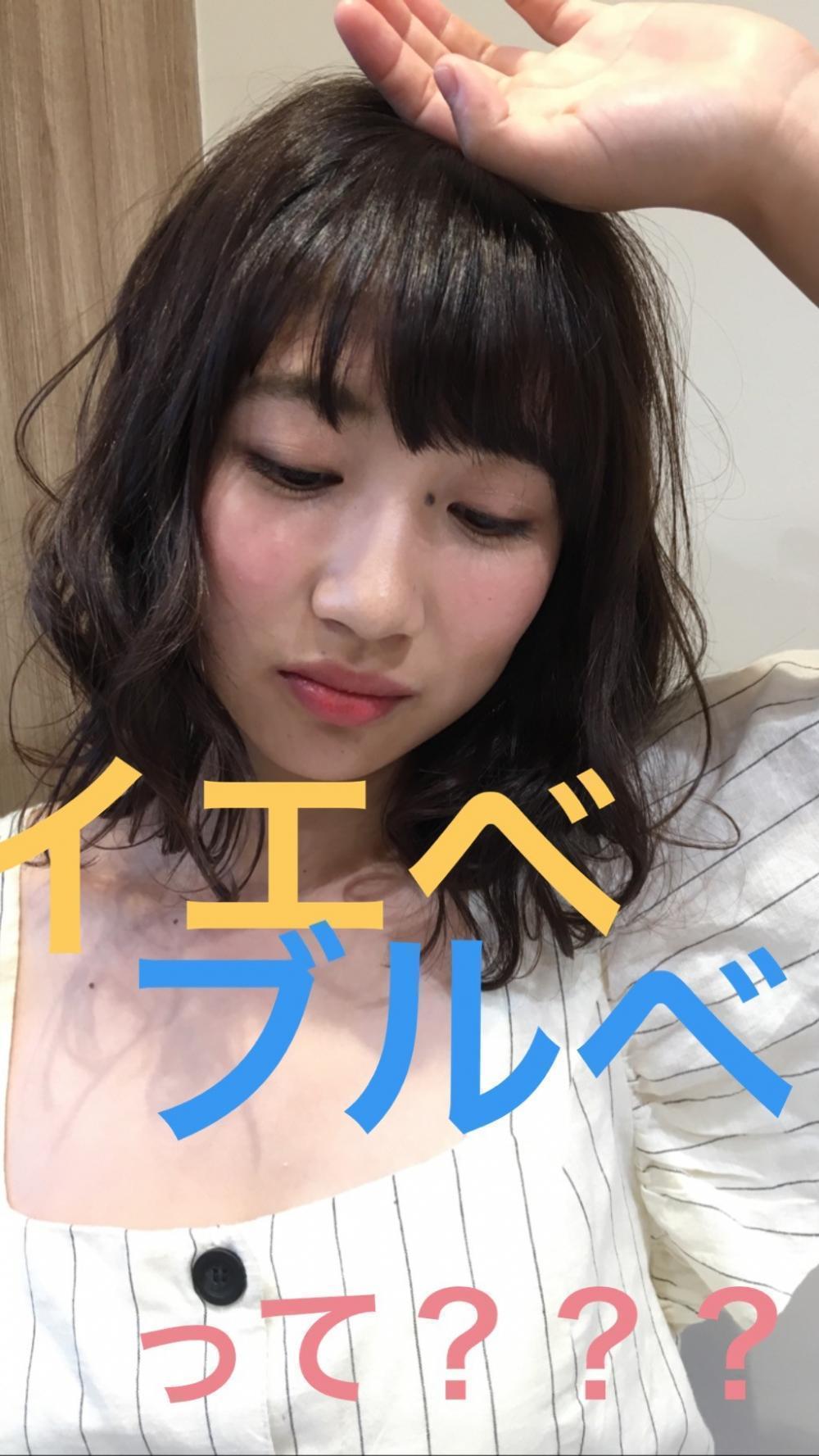 今更聞けない⁈シリーズ第2弾！！巷で話題のイエベ、ブルベって？！