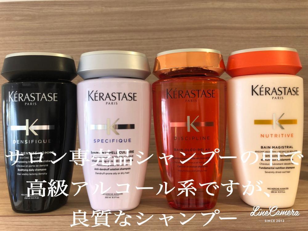サロンで販売しているシャンプーについて