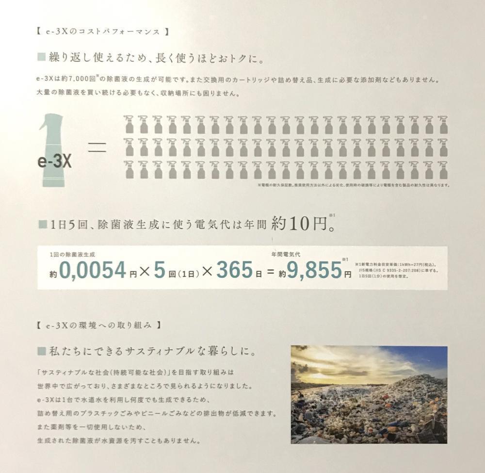 交換カートリッジや添加物は不要。水道水だけで作れるので長く使うほどお得になります。