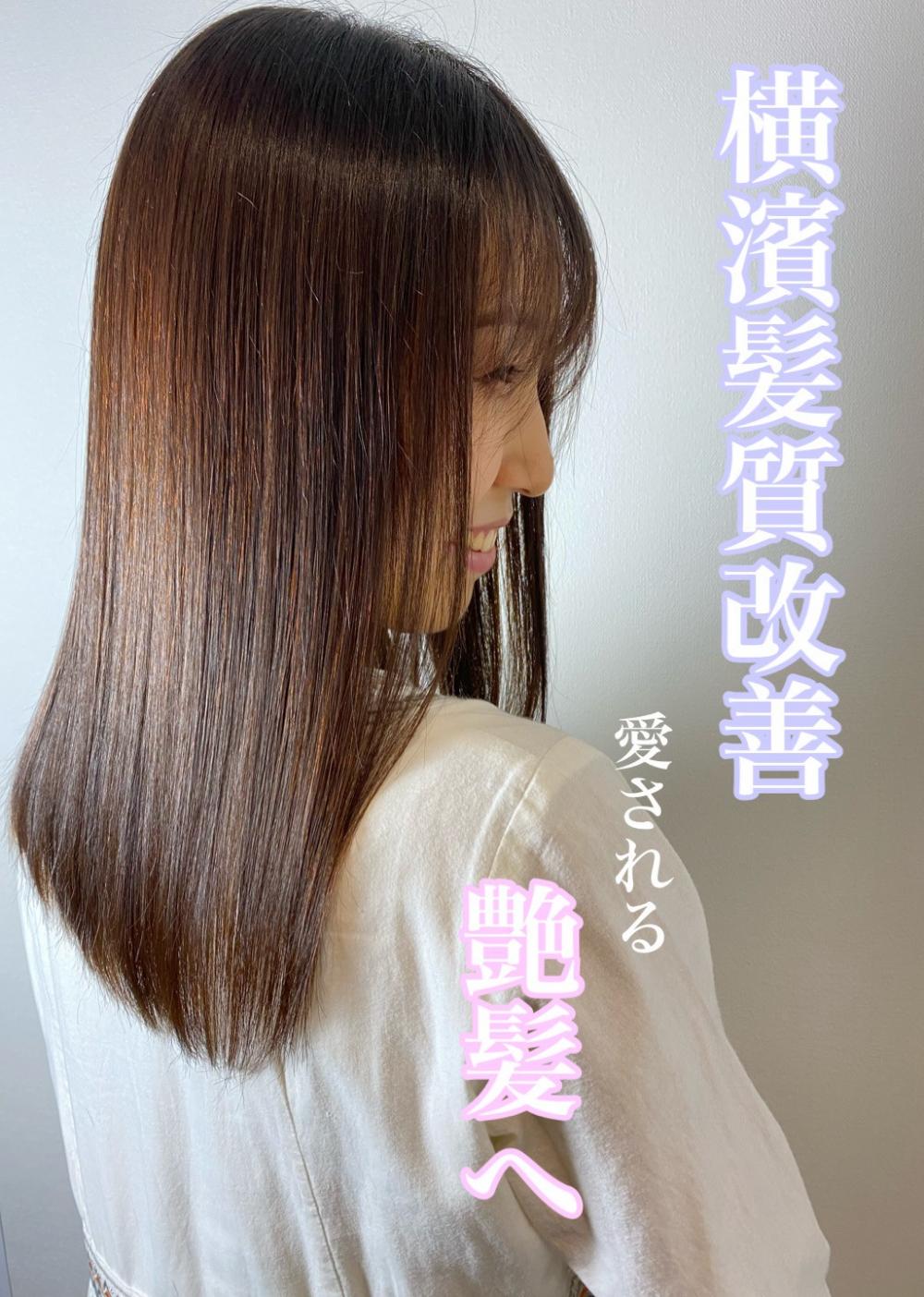 誰もがうらやむ艶髪へ！髪質改善【酸熱トリートメント】