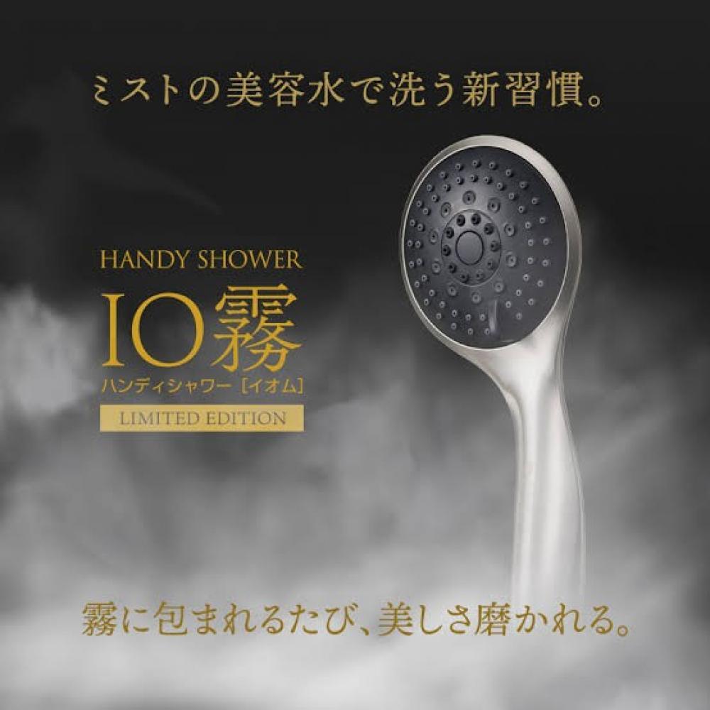 【ウルトラファインバブル】IO霧ハンディミストシャワー(イオムハンディミストシャワー）を使おう♪