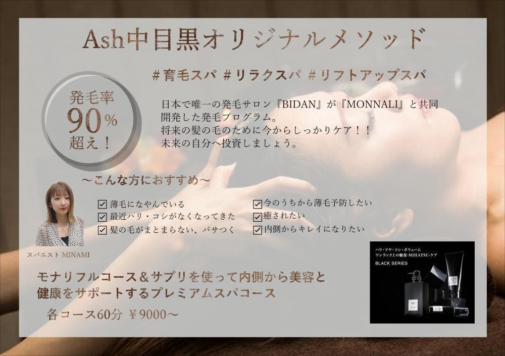 美容室で頭皮改善、薄毛予防って出来るの？？