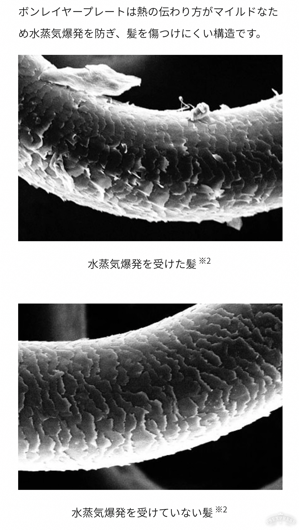 ダメージを抑える