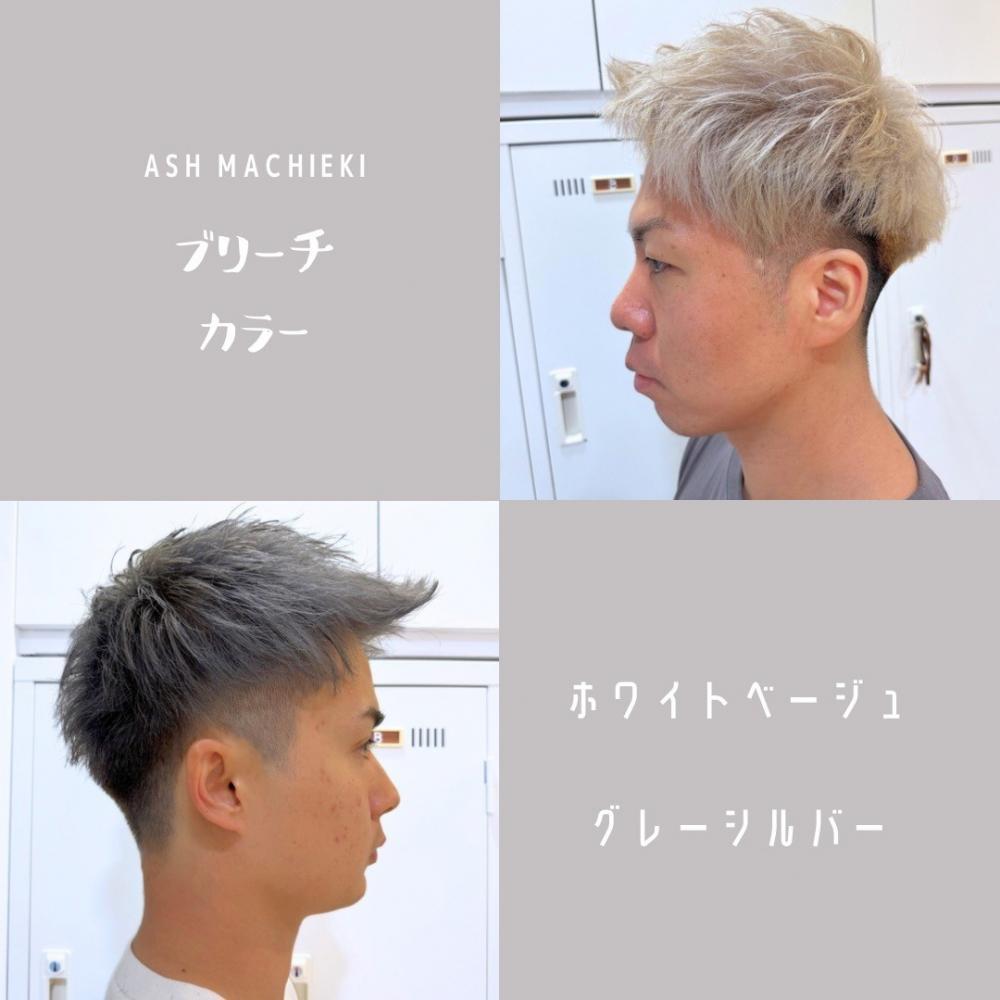 ブリーチカラーのご紹介