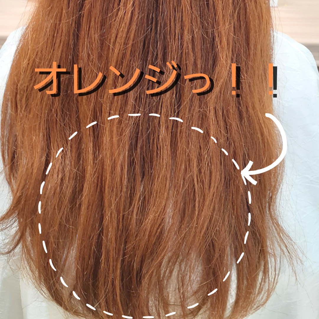 オレンジっ！