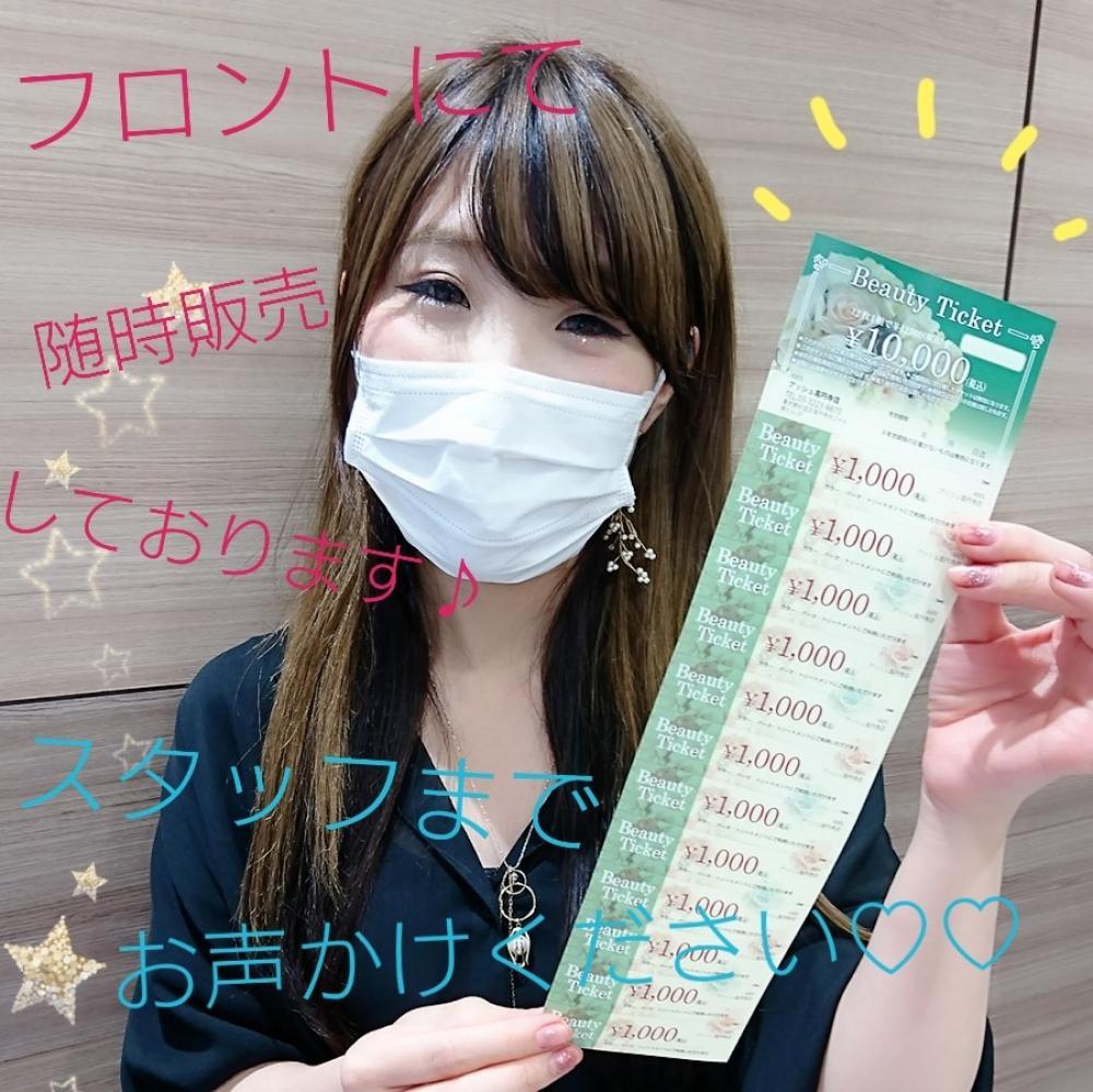 ★お買い求めはフロントにて♡
