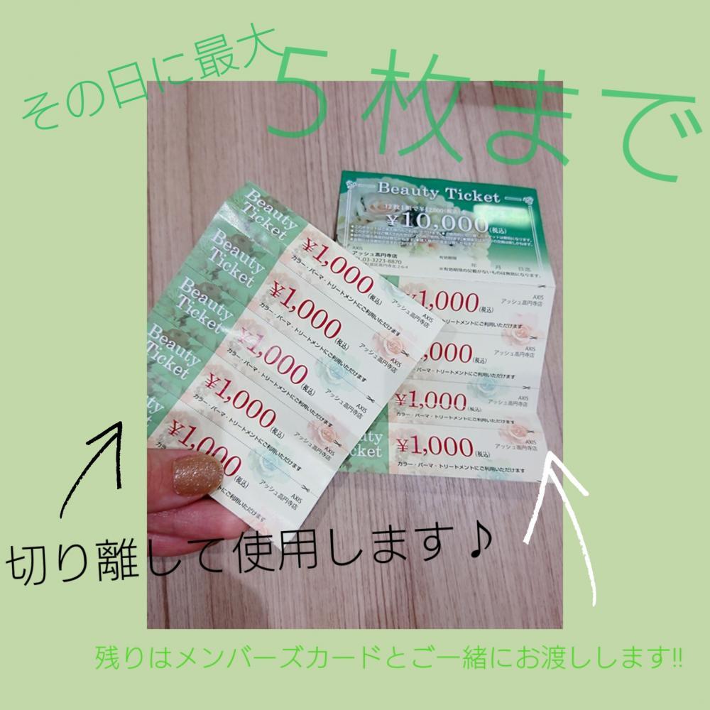 ★何がお得なの？