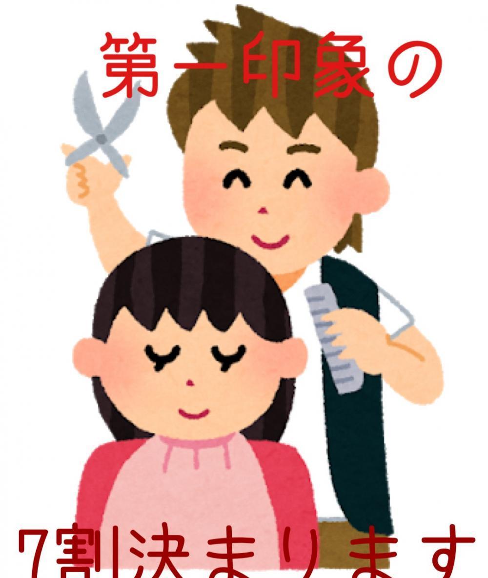 第一印象が与える影響→美容師にできること