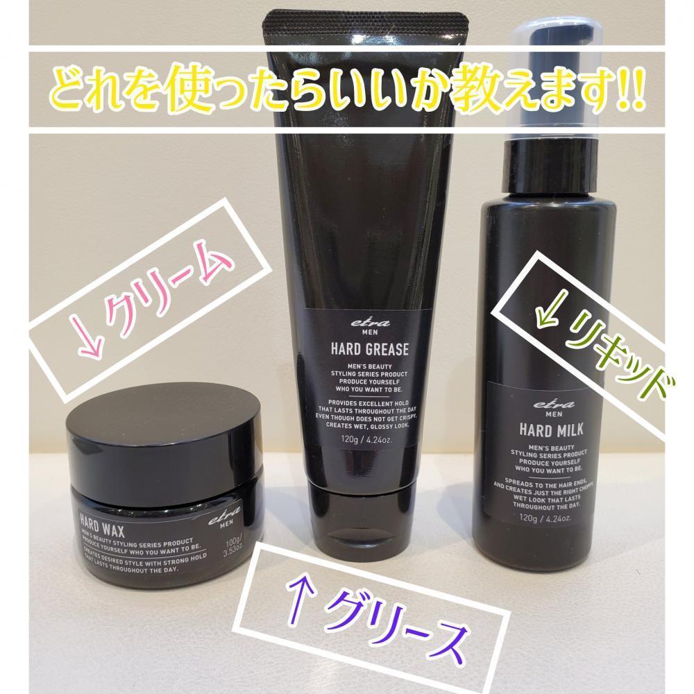 メンズ必見、ヘアスタイルに合わせたワックスの選び方