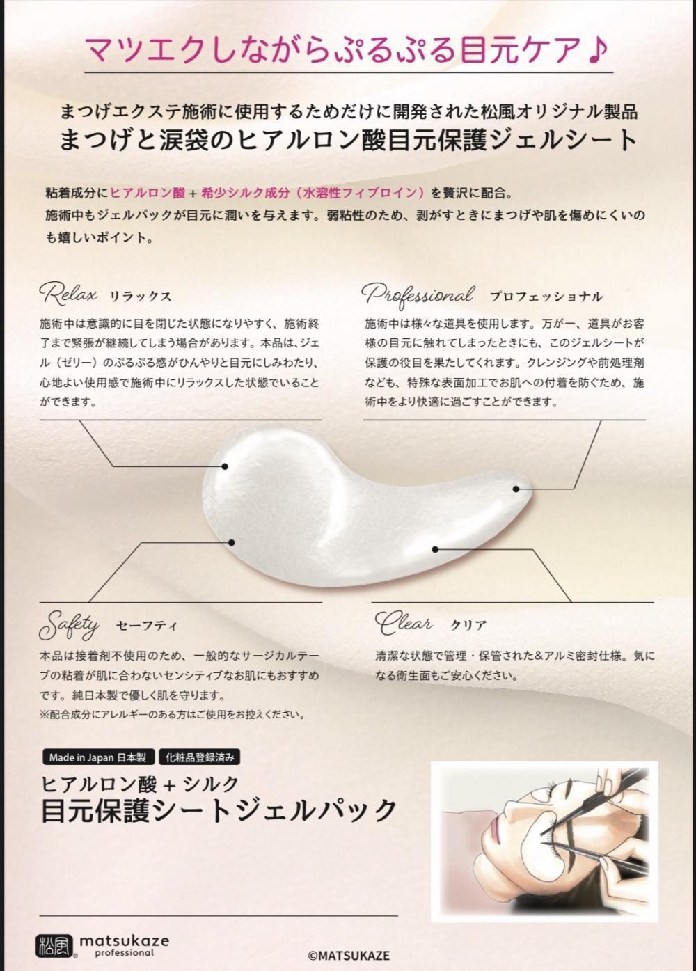 アイパック(いつものテープの代わりに)