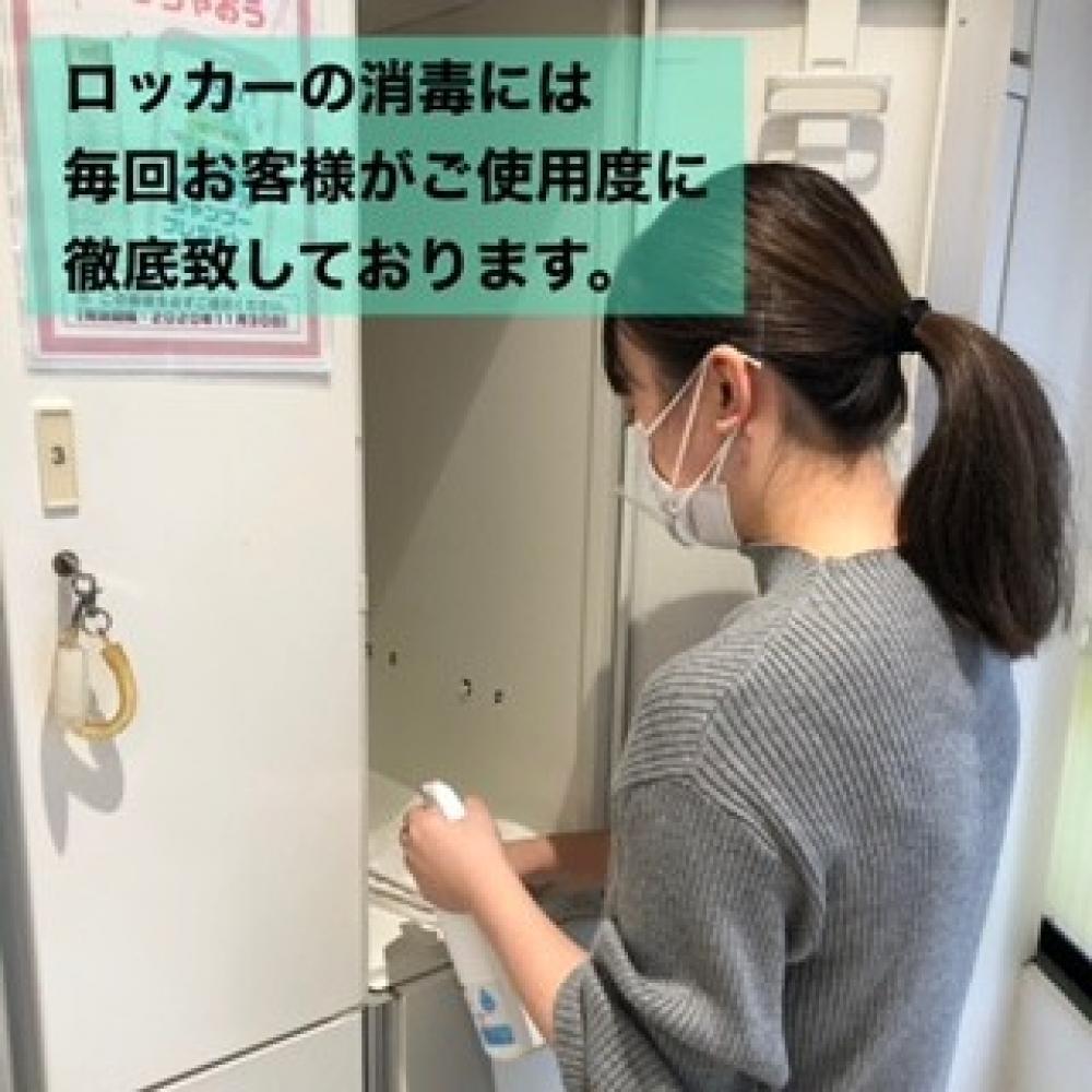 ②ロッカーの消毒は毎回お客様がご使用毎に徹底致しております