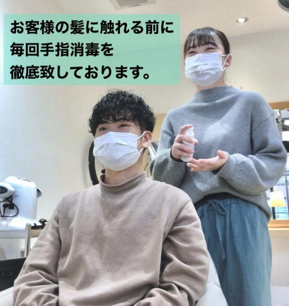 ③スタッフがお客様の髪の毛に触れる前に手指消毒を毎回徹底しております