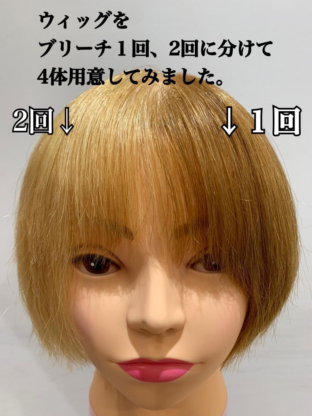 ブリーチするとどんな色が出来るの？