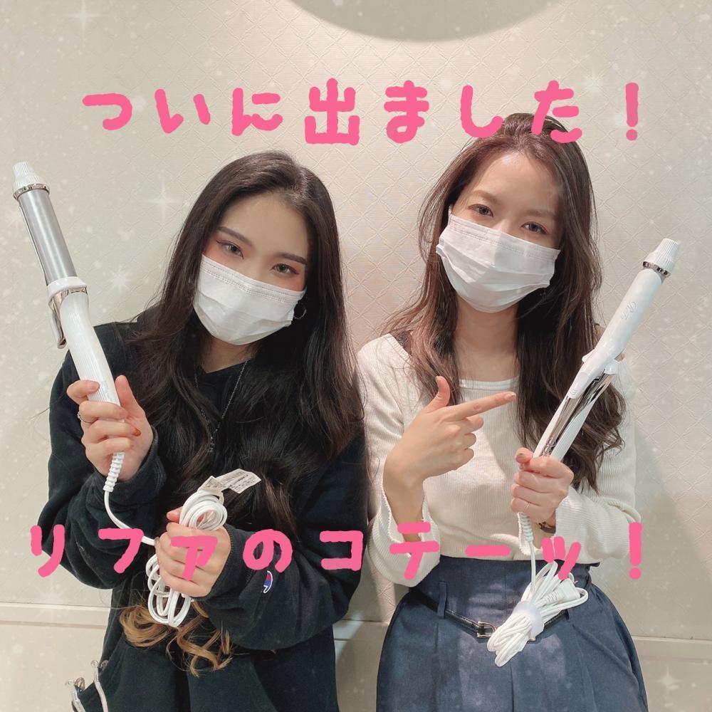 お待たせしました！ついにＲｅｆａにコテ登場！！