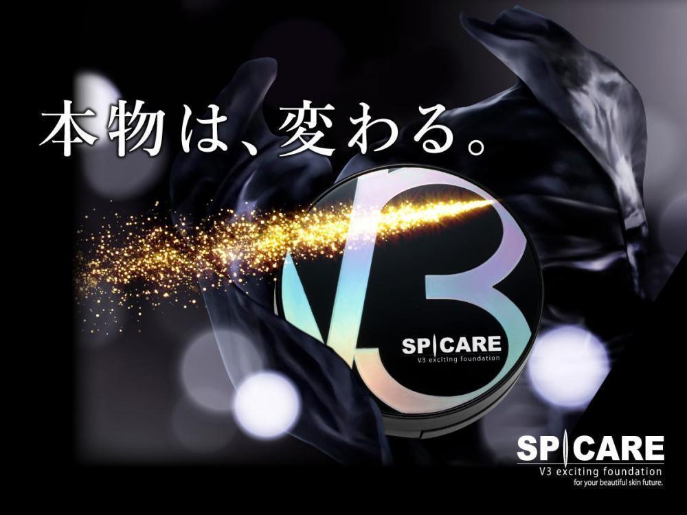 V3ファンデーション