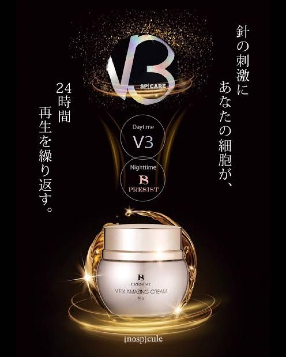 あの爆発的に売れている！？Vフィックスアメイジングクリームをご紹介します