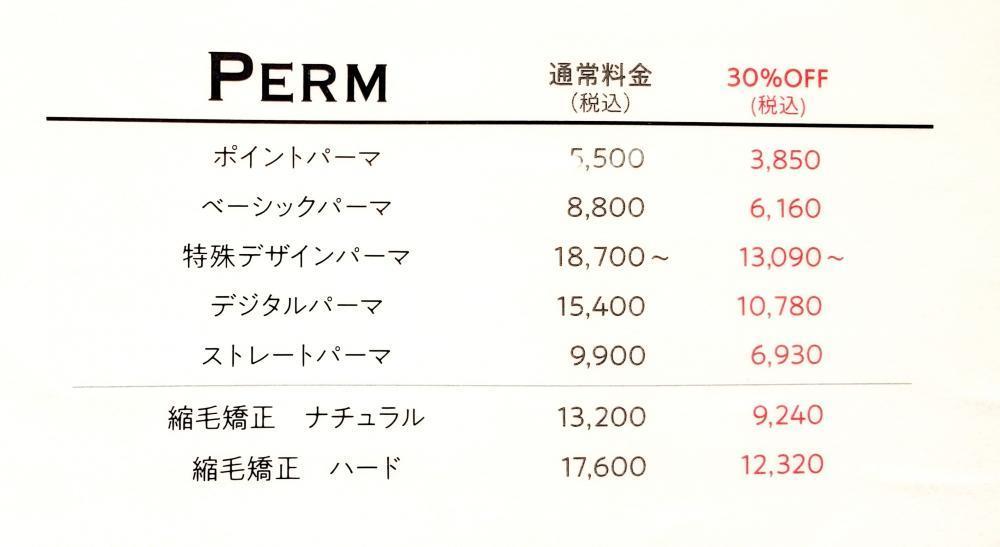 スペシャルビューティーチケットとは！？