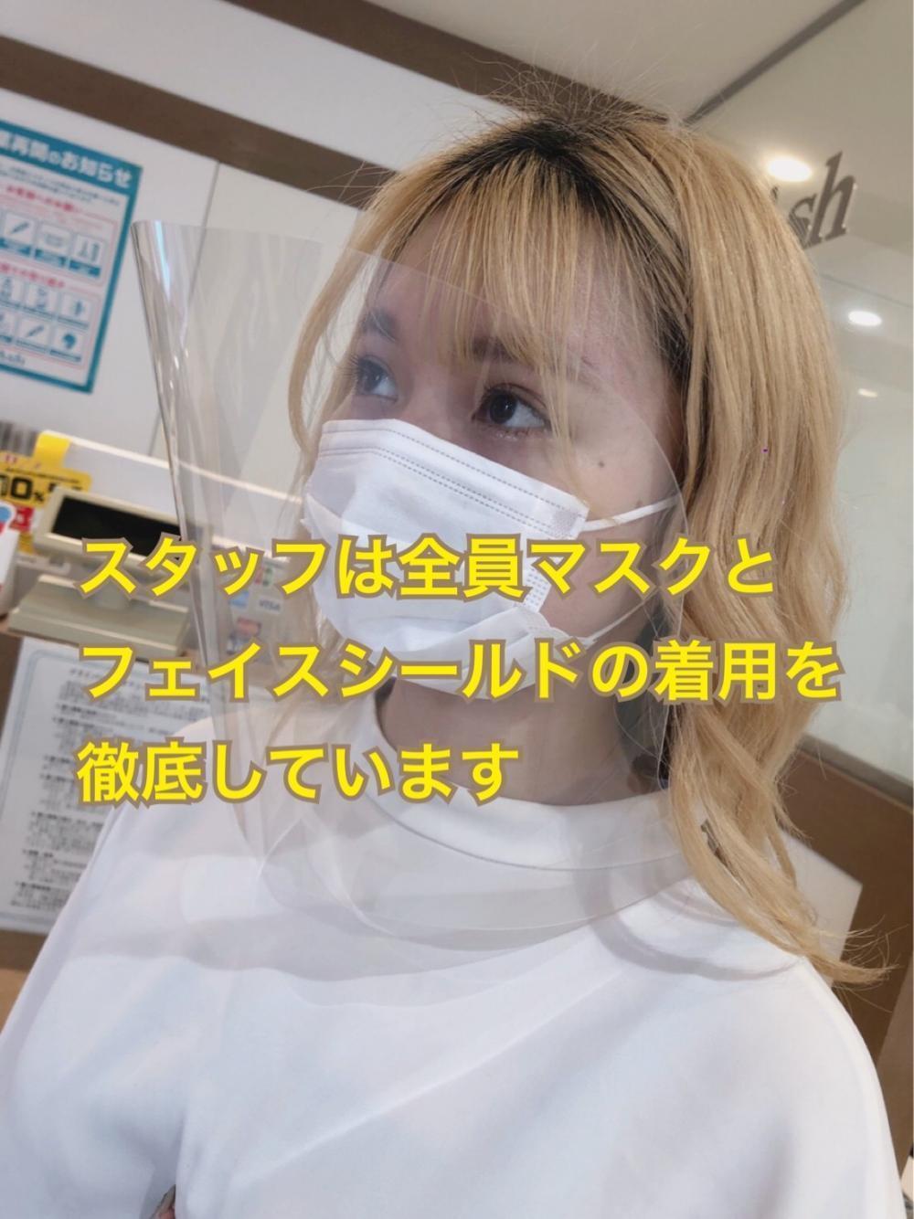 全スタッフがマスクとフェイスシールドを着用させていただきます。